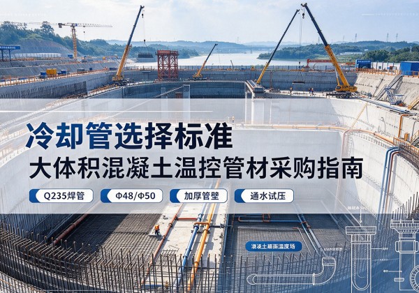 延津冷却管选择标准